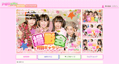 Desktop Screenshot of imouto.tv