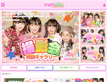 Tablet Screenshot of imouto.tv